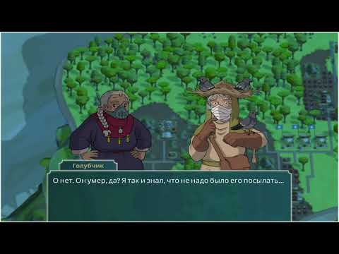 Видео: №4 Погладь Онбу на счастье ◄►Wandering Village