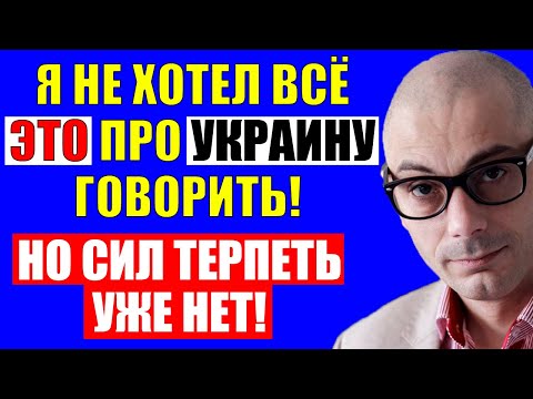 Видео: Гаспарян 25.10.2025 - Его подставили?