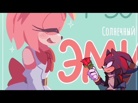 Видео: АЙДОЛ ЭМИ AU [COMICS DUB] |НА РУССКОМ | РУССКИЙ ДУБЛЯЖ