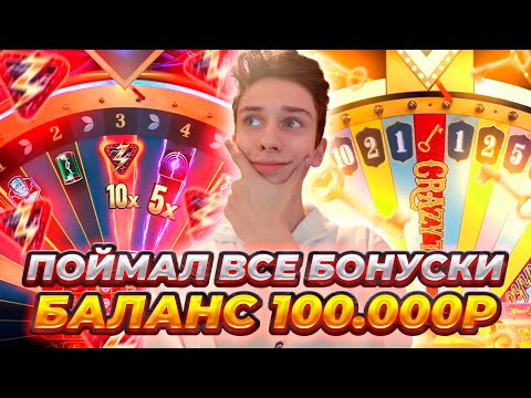 Видео: Lighting Storm Live! СЛОВИЛ 2X БАТАРЕЙКУ! ПОЙМАЛ 3X CASH HUNT В CRAZY TIME! BLACKJACK! FUNKY TIME!