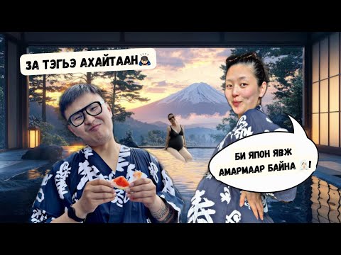 Видео: Жирэмсэн эхнэртээ срюприз барив🧖🏻‍♀️🤰🏻