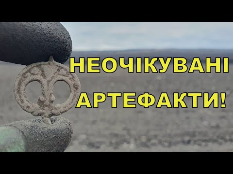 Видео: Неочікувані артефакти з поля! Пошук з Legend WHP PRO! Фільм 278