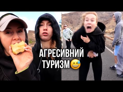 Видео: Виживаємо як можемо😂Погода на тенеріфе в жовтні🥶 Вулкан Тейде🌋