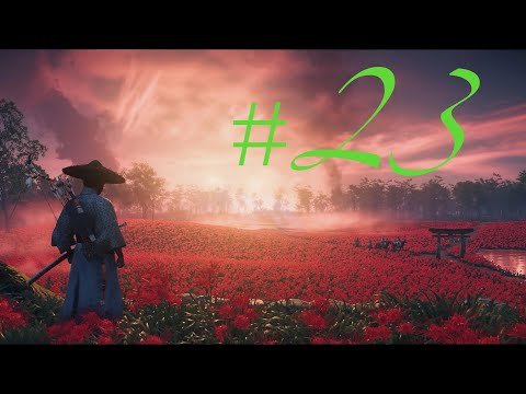 Видео: GHOST OF TSUSHIMA прохождение на ps5 PRO 4k 60Fps (часть 23)