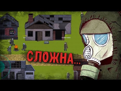 Видео: Самая Суровая Деревня Новичков ► Pocket ZONE 2