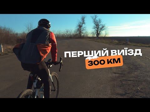 Видео: 300 км на велосипеді ВЗИМКУ - Божевільна Зимова Подорож!