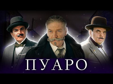 Видео: «ПУАРО»: Нікому не потрібні фільми // Брана VS. Суше