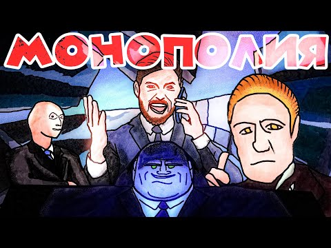 Видео: Меня обманули все в монополии (конец убил)