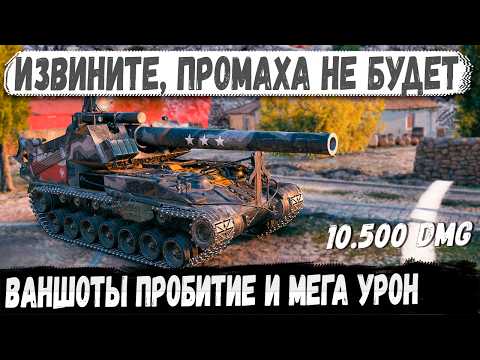 Видео: T92 HMC - Артавод, который заслужила уважение!