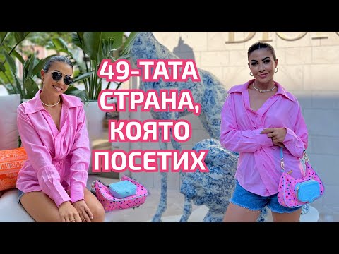 Видео: ROADTRIP ☀ ХЪРВАТИЯ, ЧЕРНА ГОРА И..?