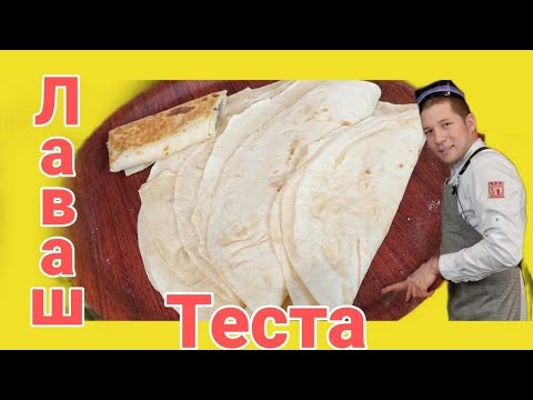Видео: МУКА + КИПЯТОК! ТОНКИЙ ЛАВАШ ДОМА! TEZ VA OSON LAVASH XAMIRINI TAYYORLASH