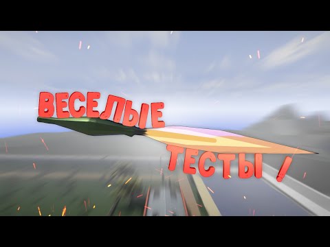 Видео: ВЕСЕЛЫЕ ТЕСТЫ! | GoreBox