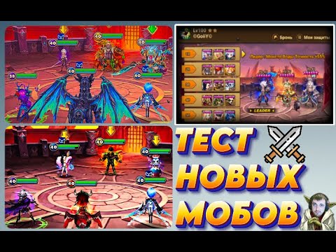 Видео: Новые пати на ГВ - Тестируем новинки в Битве Гильдий | Summoners War