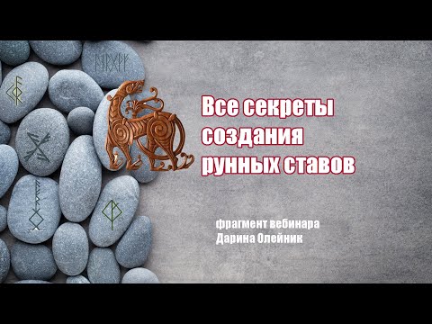 Видео: Создание  энергетических мостов