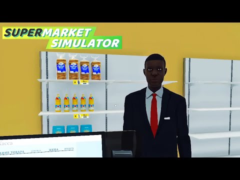 Видео: ОТКРЫЛ МАГАЗИН ► Supermarket Simulator #1