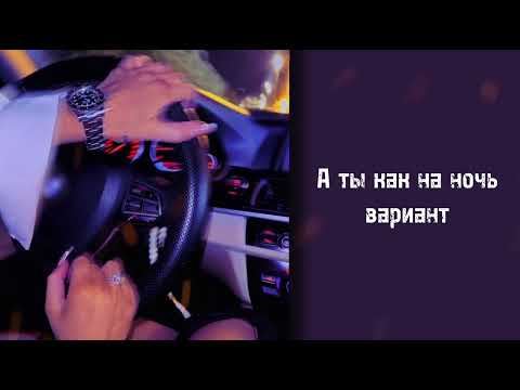 Видео: MUJEVA - Между нами ничего нет (SATOMIC, ALTUNIN Remix)