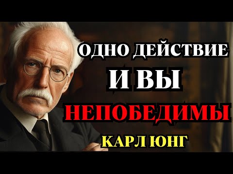 Видео: Ты не обязан никому нравиться — Юнг знал, в чём твоя сила