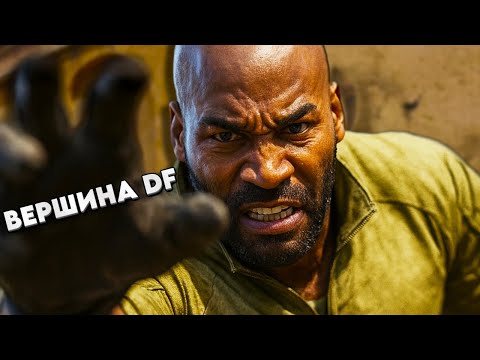 Видео: Я АПНУЛ ВЕРШИНУ DF