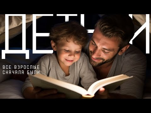 Видео: Этих детей воспитываете вы