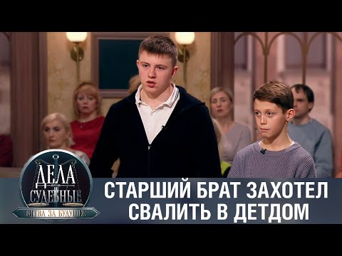 Видео: Дела судебные с Алисой Туровой. Битва за будущее. Эфир от 24.11.23