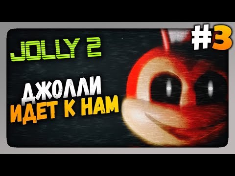 Видео: JOLLY 2 (FNaF) Прохождение #3 ✅ ДЖОЛЛИ ИДЕТ К НАМ!