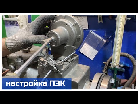 Видео: Настройка ПЗК регулятора давления газа РДГ