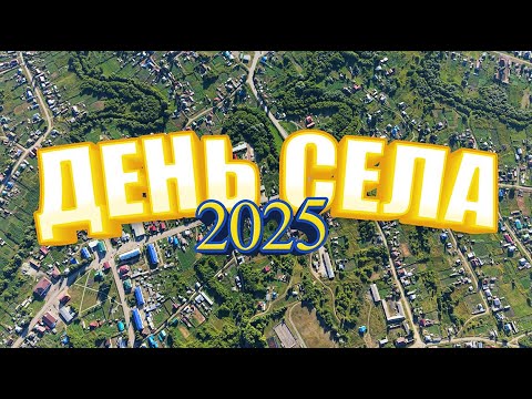 Видео: АНОНС прямого эфира / ЗАЛЕСОВО