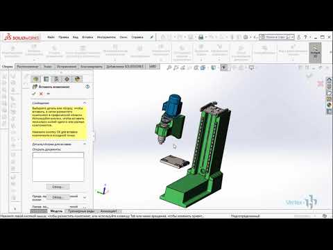 Видео: Поиск и использование готовых моделей в Solidworks