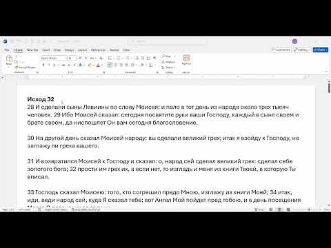 Видео: СШ 12. Исход 32, 33, 34
