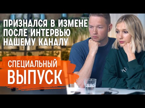 Видео: Измена в семье: почему это случилось? Как простить? Как не допустить?