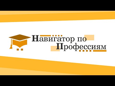 Видео: 09.02.07 Информационные системы и программирование программист