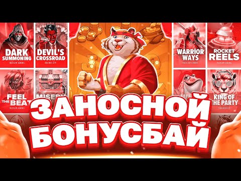 Видео: СЛОВИЛ ОГРОМНЫЙ ЗАНОС В БОНУС БАИ НА 2 МИЛЛИОНА! ПОЙМАЛ 1000X! PRAGMATIC! HACKSAW!
