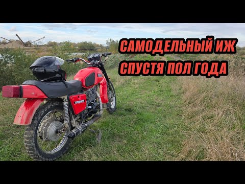 Видео: САМОДЕЛЬНЫЙ ИЖ ЮПИТЕР 5 С КИТАЙСКИМ ДВИГАТЕЛЕМ СПУСТЯ ПОЛ ГОДА ИСПЫТАНИЙ