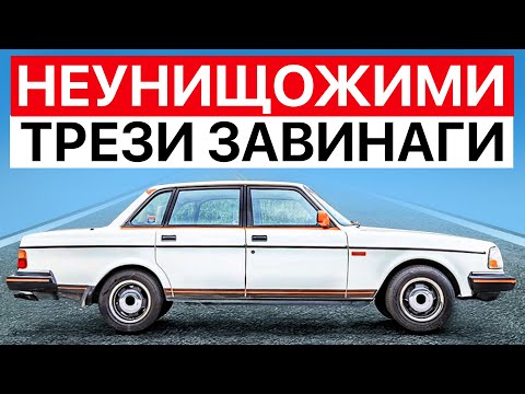Видео: 10 стари коли, които работят вечно и никога не се повреждат!