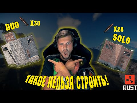 Видео: Такое нельзя строить! Тебя никогда не зарейдят плюс бонус
