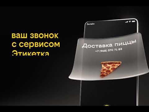 Видео: Сервис «Этикетка»