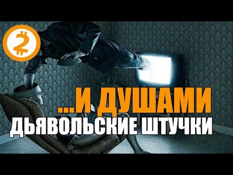 Видео: 10 Простых Хитростей для Манипуляции Человеческими Умами…