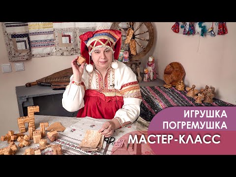 Видео: Мастер - класс "Игрушка погремушка".