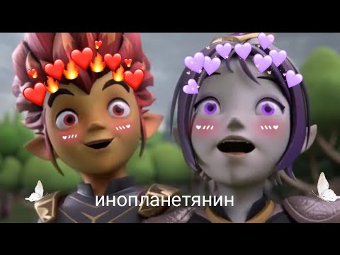 Видео: {Gormiti} [Гормити] клип Аоки и Рифф ( инопланетянин)