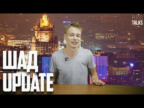 Видео: #FLESSTALKS: Сколько времени уходит на ШАД? Midterm Update | ШАД Яндекса