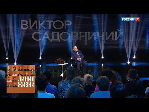 Видео: Виктор Садовничий. Линия жизни / Телеканал Культура