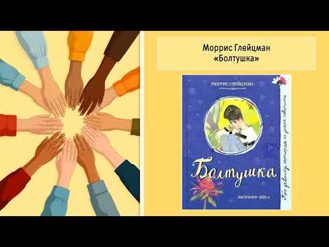 Видео: Спешите стать добрее