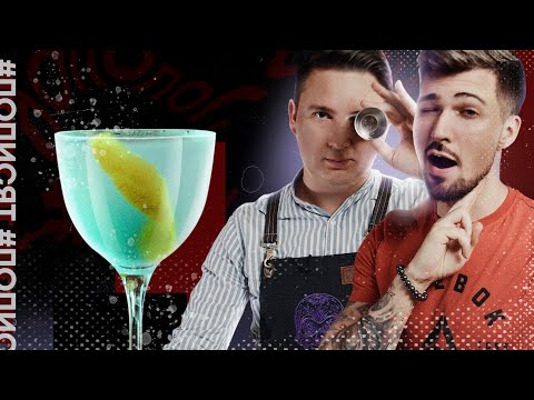 Видео: #ПОПИСЯТ | Коктейль "Авиация" от Никиты Сергеева