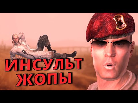 Видео: Что Будет Если ДОБИТЬ НЕРВЫ НАПАРНИКОВ в Fallout New Vegas?