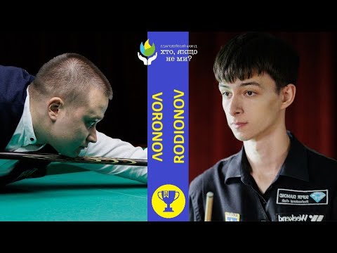 Видео: А.Воронов — А.Родіонов. Турнір до Дня Незалежності 2025