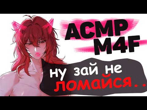 Видео: АСМР M4F "Дилюк дразнит и булит тебя"  - РОЛЕВАЯ ИГРА  | ГЕНШИН