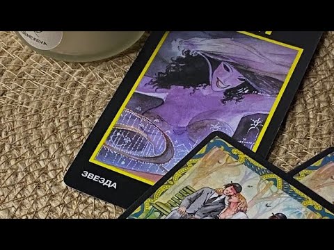 Видео: 💯Хочет ли мужчина интим с вами, его фантазии о вас и мысли. Будет ли интим?