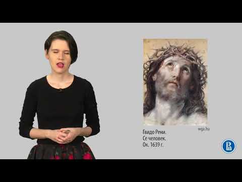 Видео: 08 1 17 век Изобразительное искусство Италии