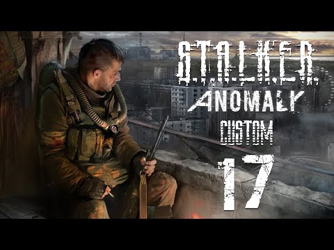 Видео: S.T.A.L.K.E.R. ANOMALY Custom. Часть 17.