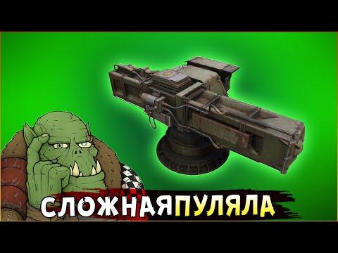 Видео: Сложно, очень сложно, мы не пониманием что это такое...• Crossout • РПГ-105 Милашка